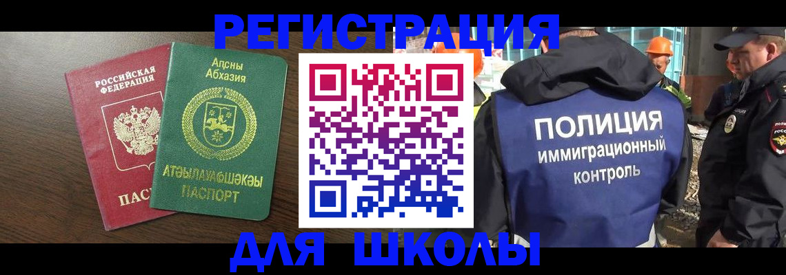прописка от собственника в Саранске