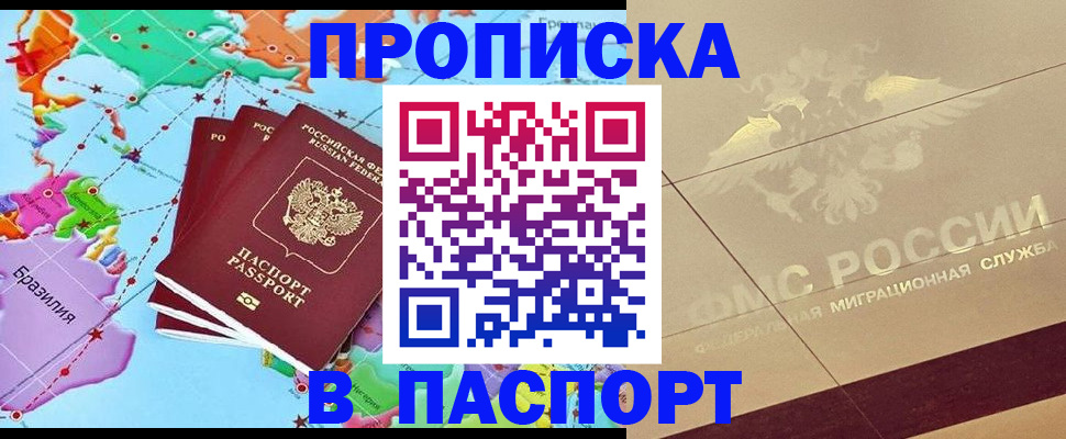 временная регистрация законно в Саранске