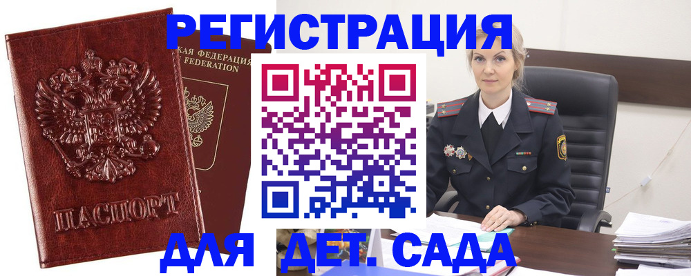 временная регистрация надежно в Саранске