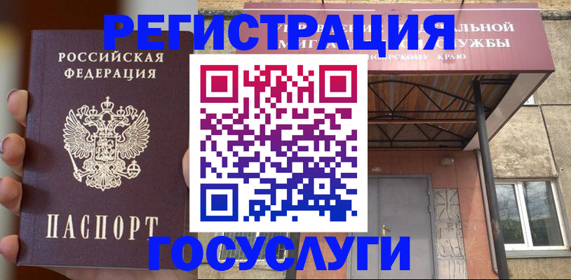 прописка иностранных граждан в Саранске