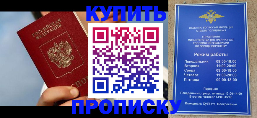 временная регистрация адрес в Саранске