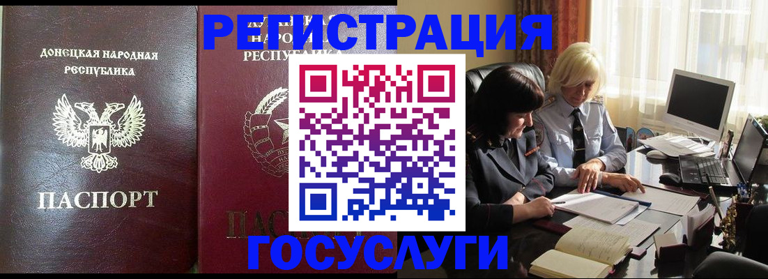 прописка ребенка в Саранске